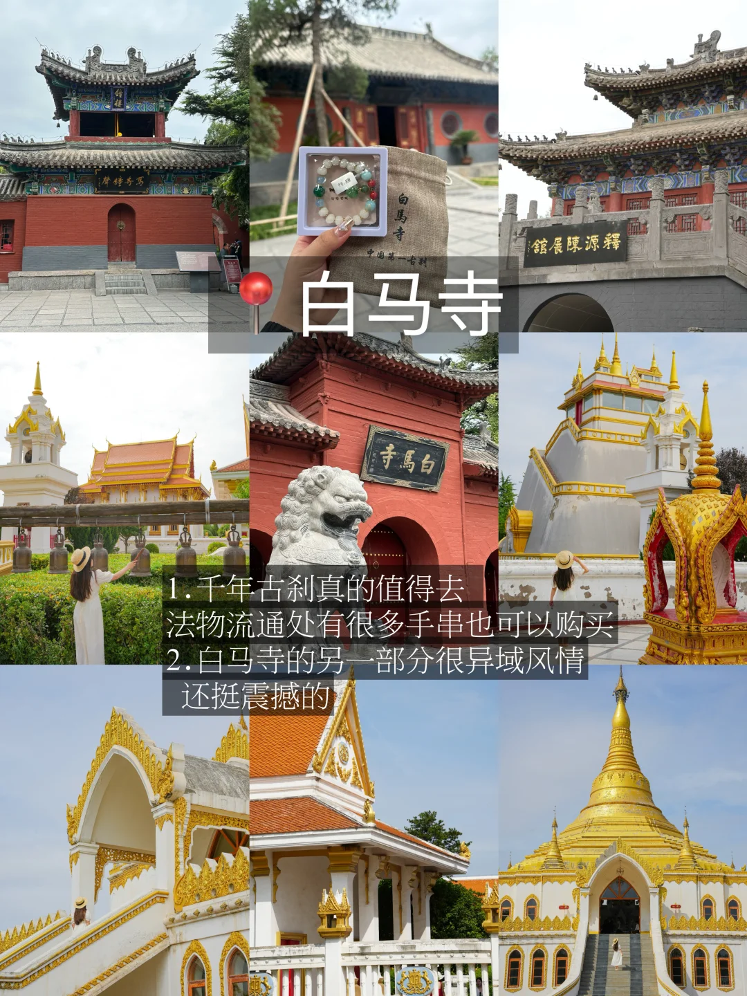 洛阳3天2夜!!超全攻略(附路线店名