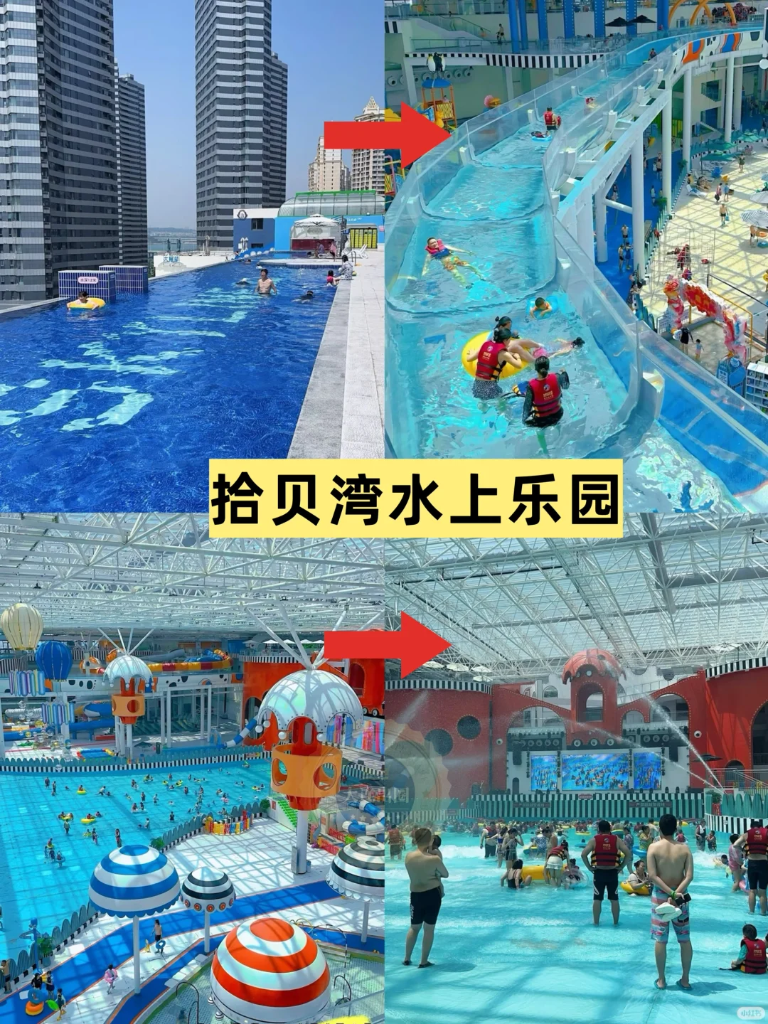 大连亲子游🔥暑假自由行攻略✅不走回头路📍