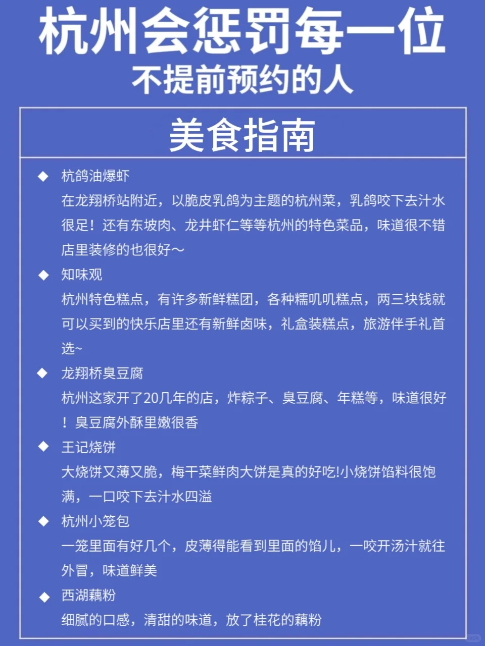 杭州📢暑假旅游保姆级攻略‼️快看过来