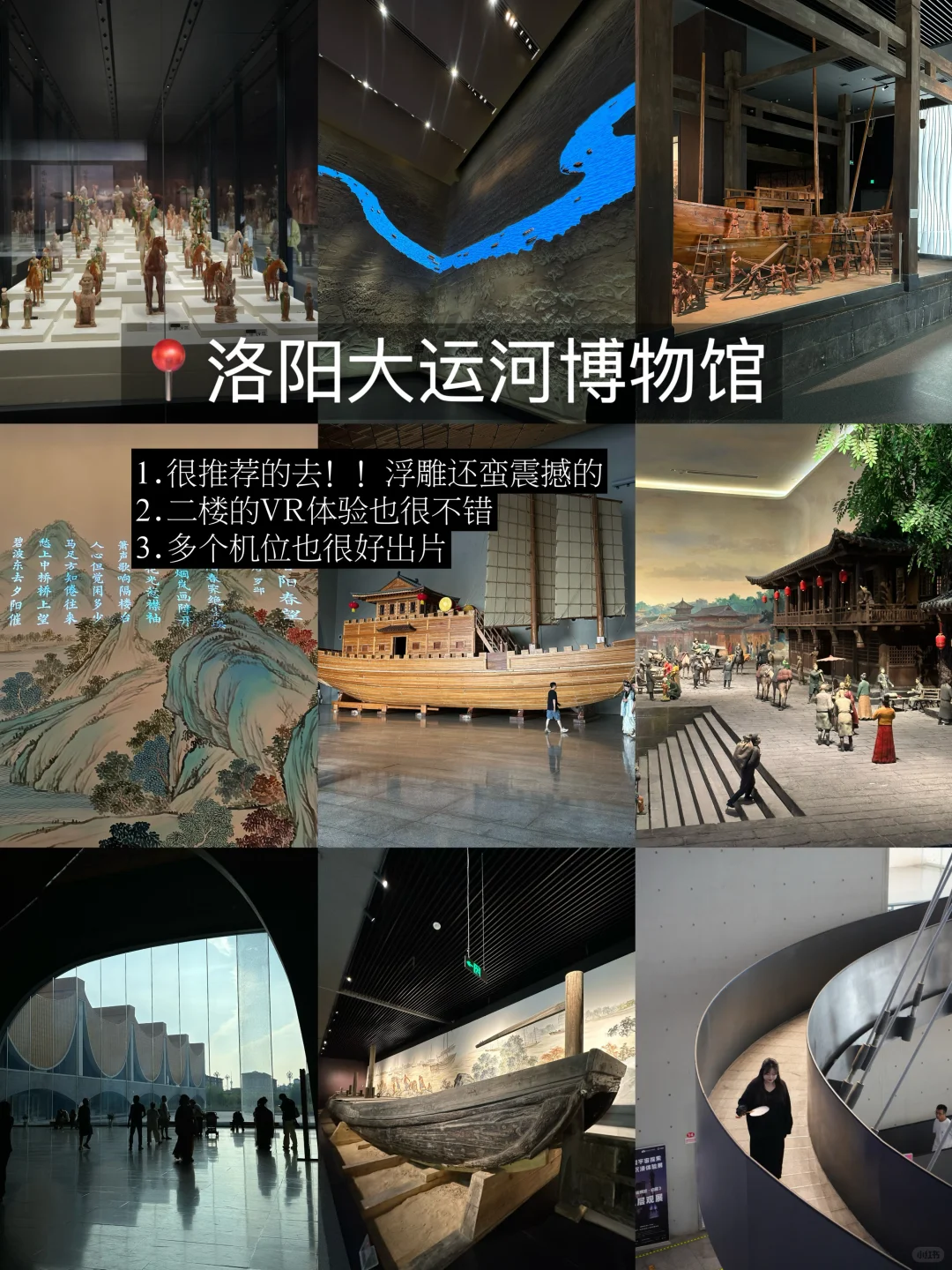 洛阳3天2夜!!超全攻略(附路线店名