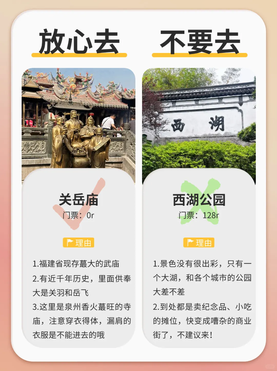 泉州旅游的正确打卡方式✅避开人群