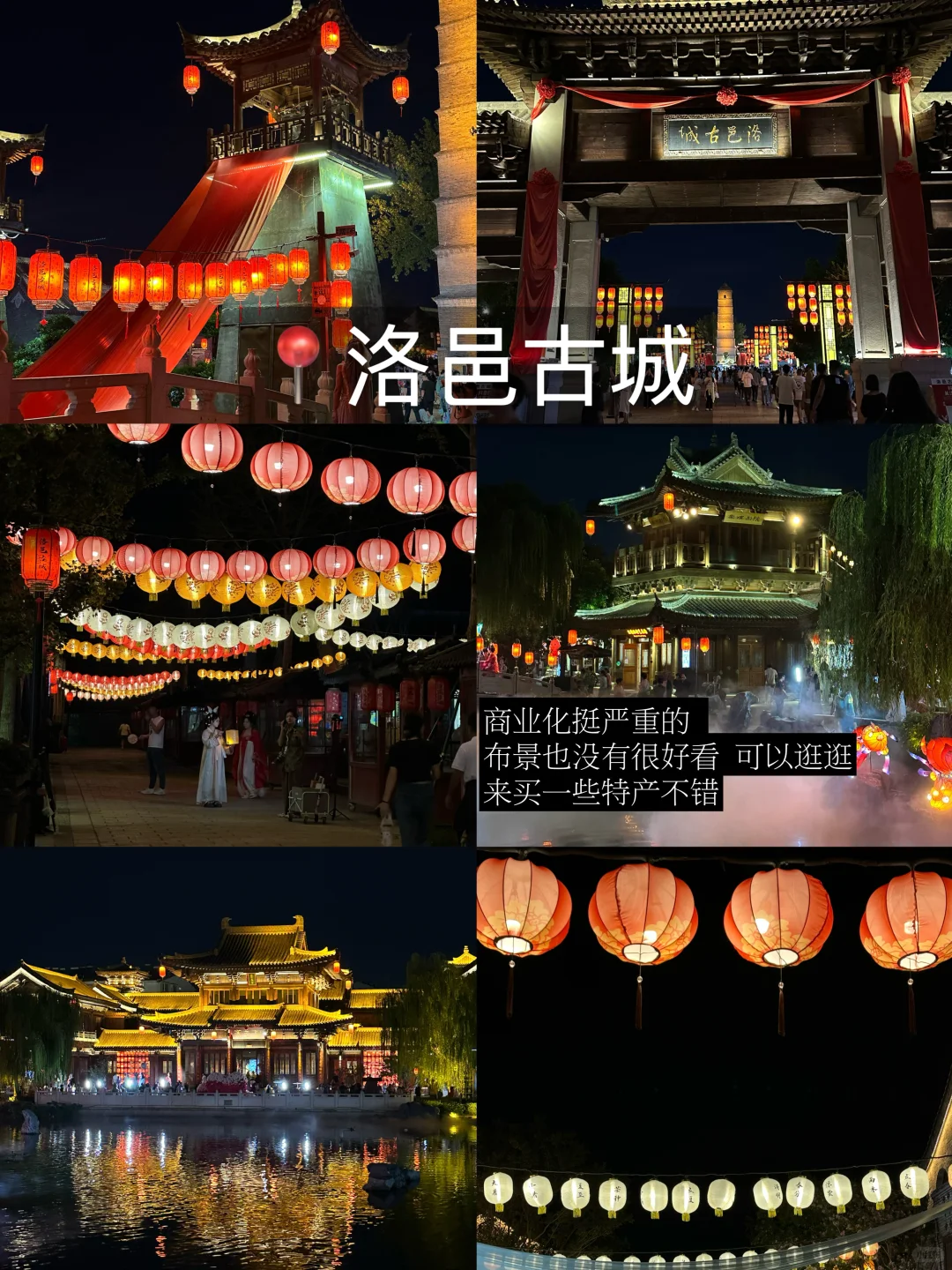 洛阳3天2夜!!超全攻略(附路线店名