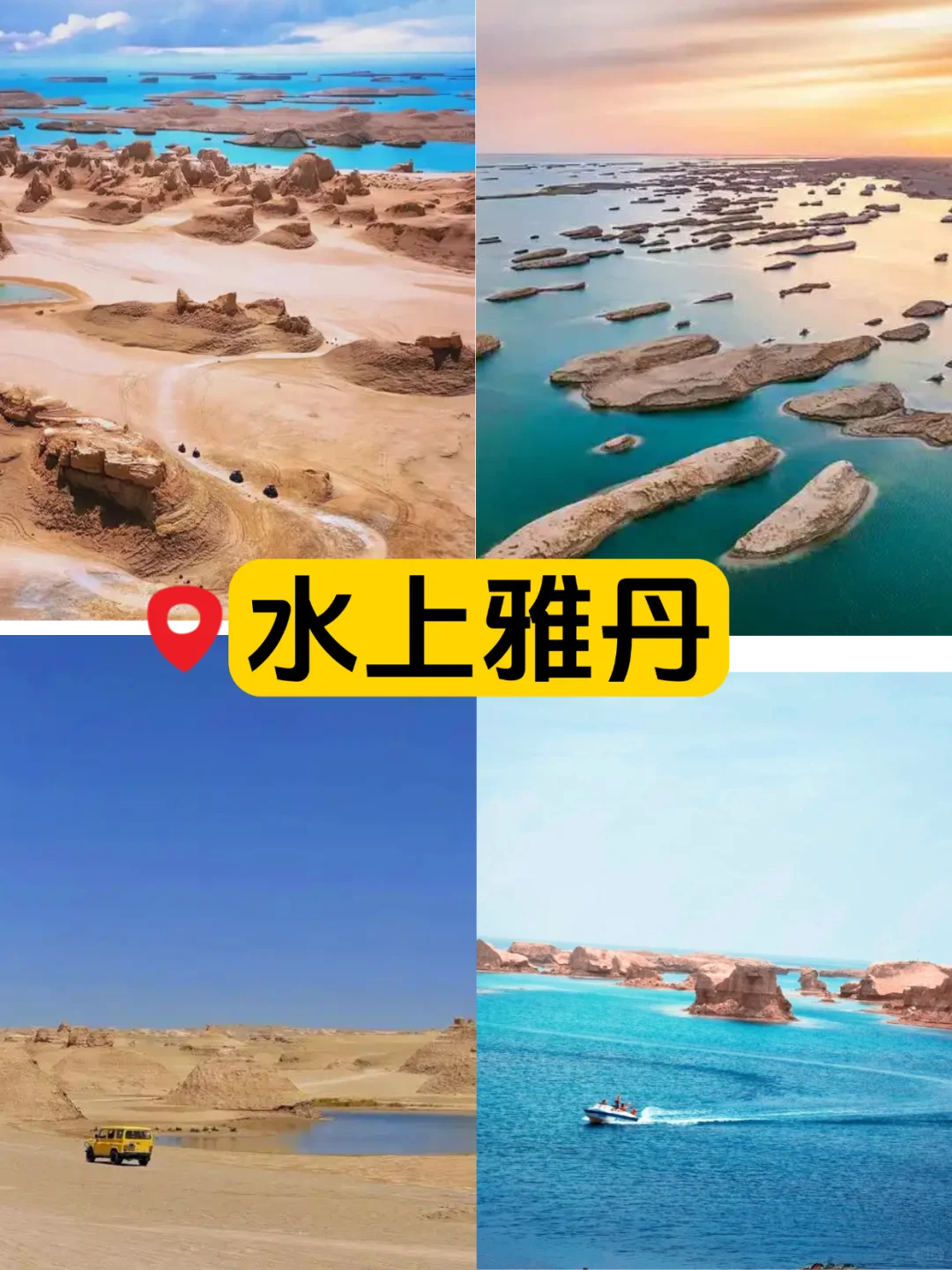 青海九大热门景点绝美打卡攻略，一键收藏✨