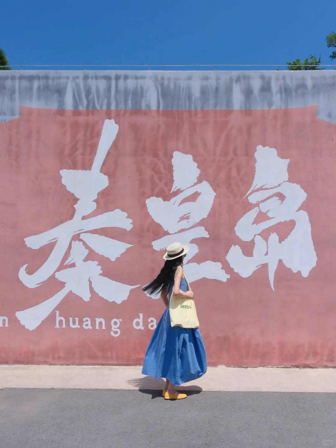 📍秦皇岛2天1晚｜超详细攻略🏝️citywalk路线