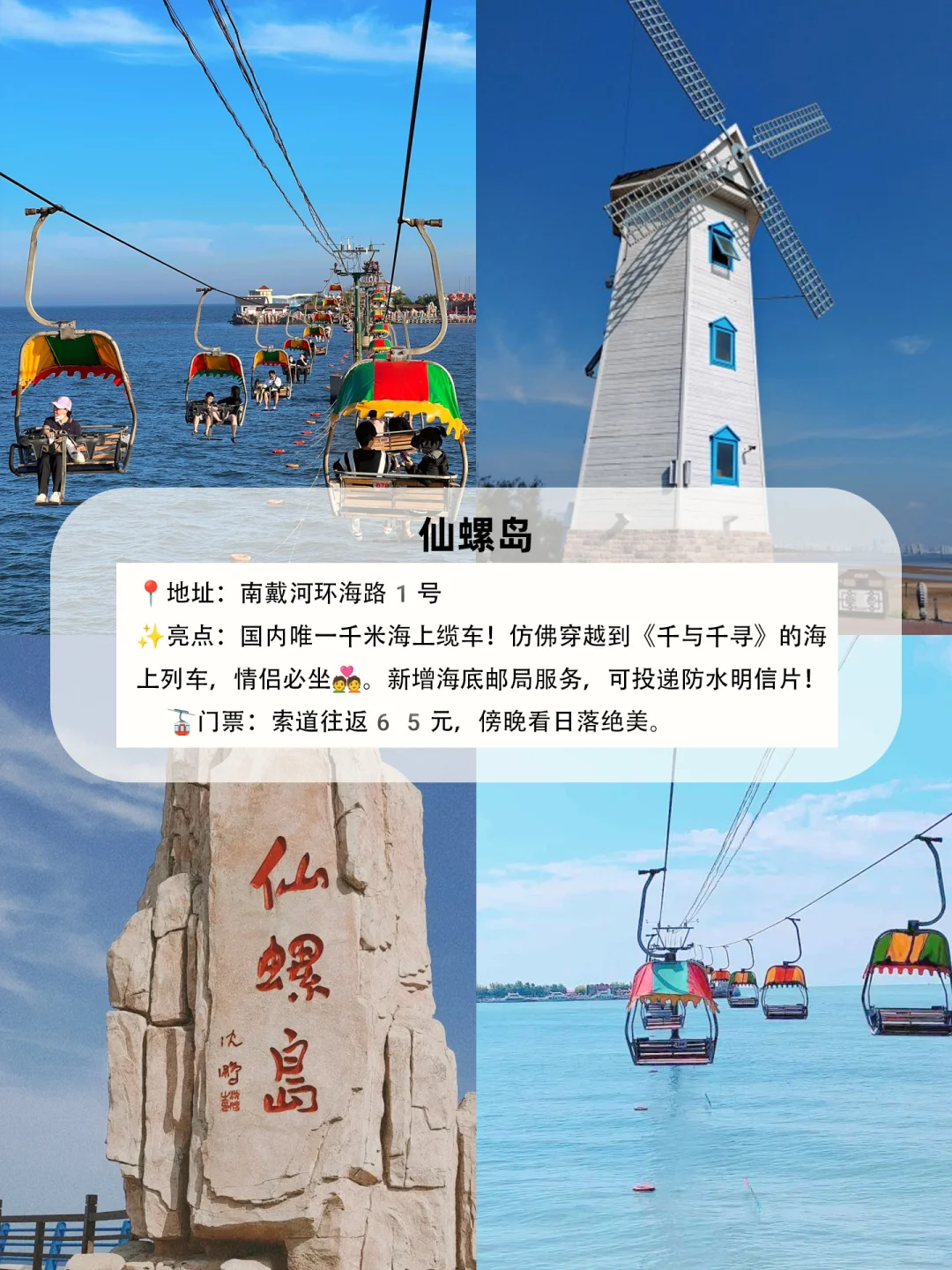 秦皇岛9大必去打卡地！刷爆朋友圈的绝美攻略