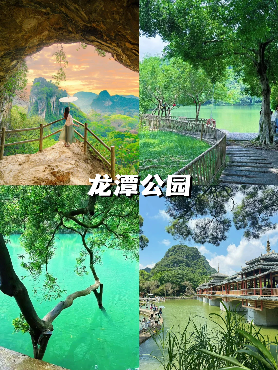 ✨柳州旅游必收藏！千万不要错过的9️⃣个景点