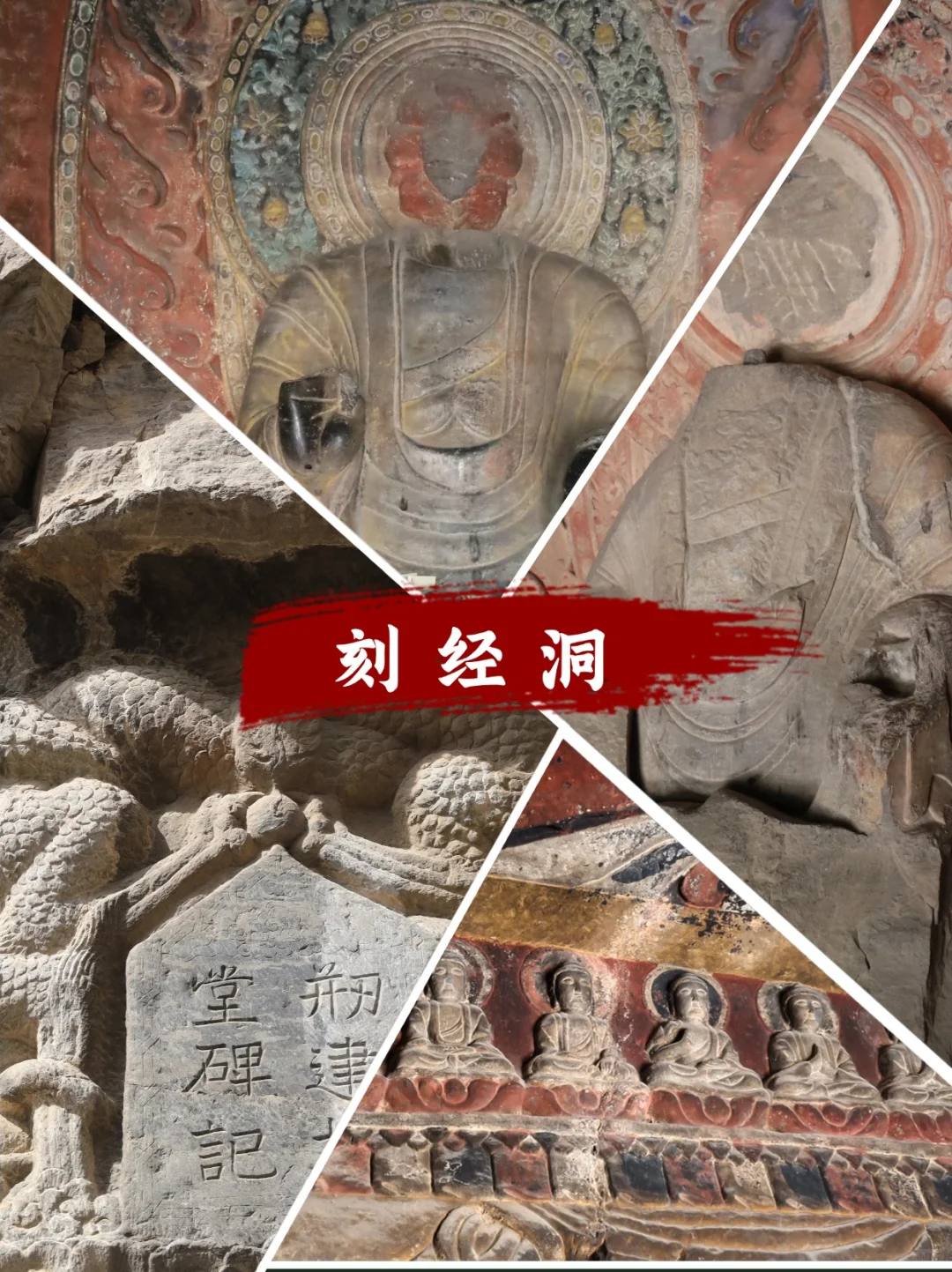 北京周边2h直达！邯郸石窟天花板攻略