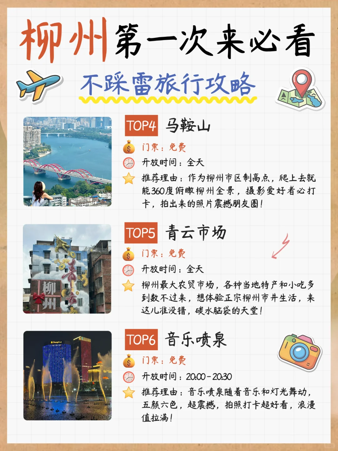 ✨柳州旅游必收藏！千万不要错过的9️⃣个景点