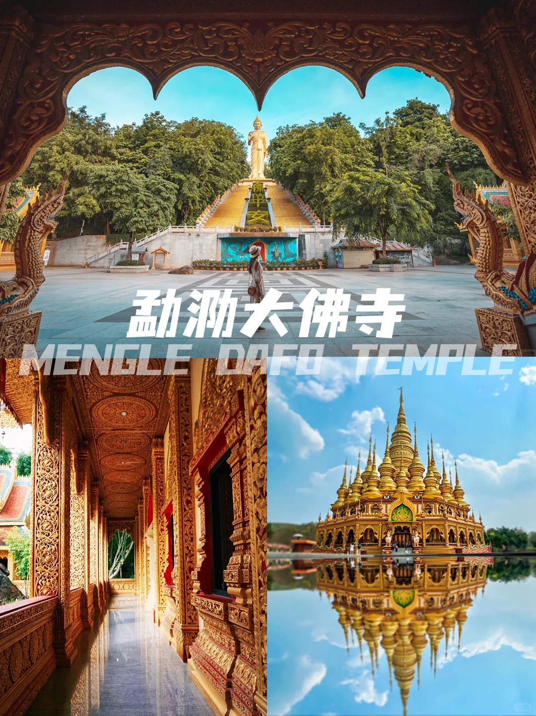 📍 西双版纳丨必玩景点攻略🔥