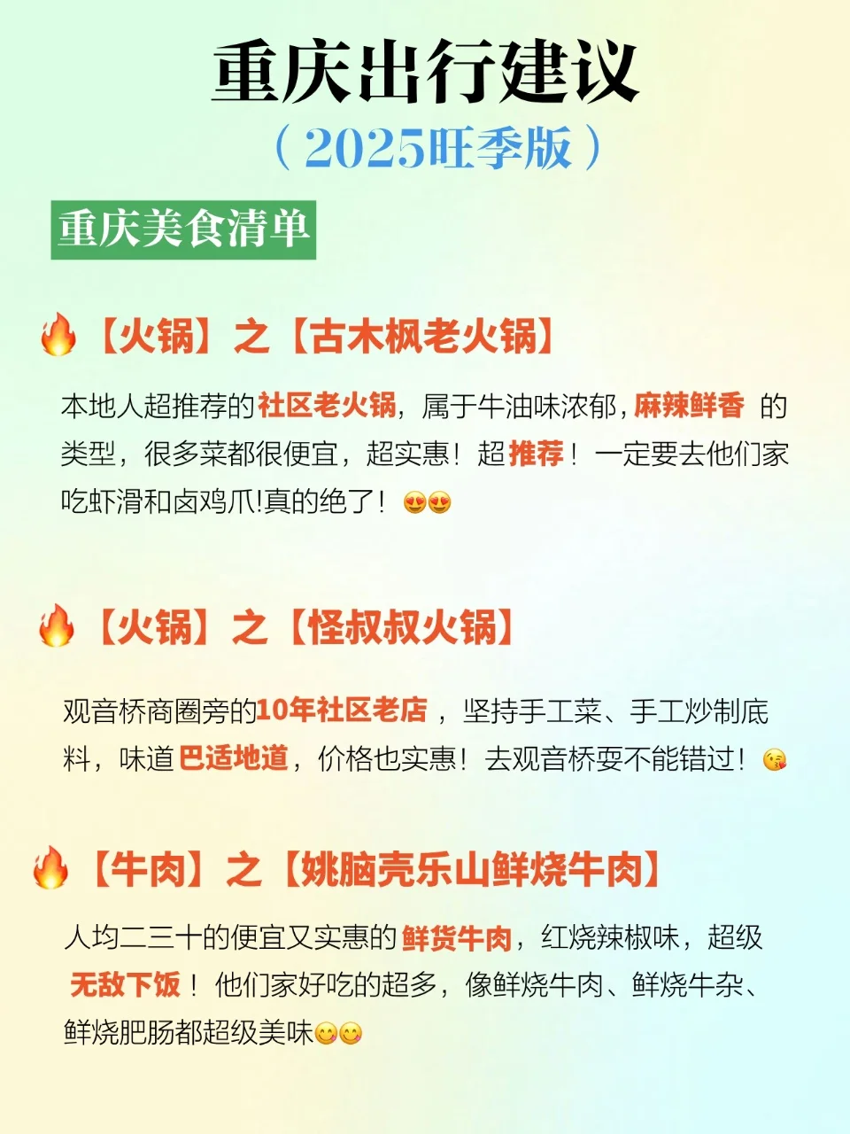 重庆会奖励每一个提前预约的人!
