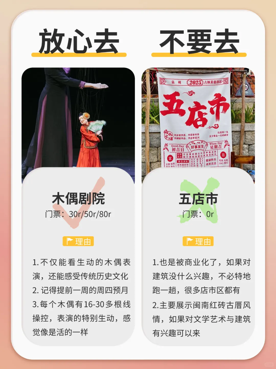 泉州旅游的正确打卡方式✅避开人群