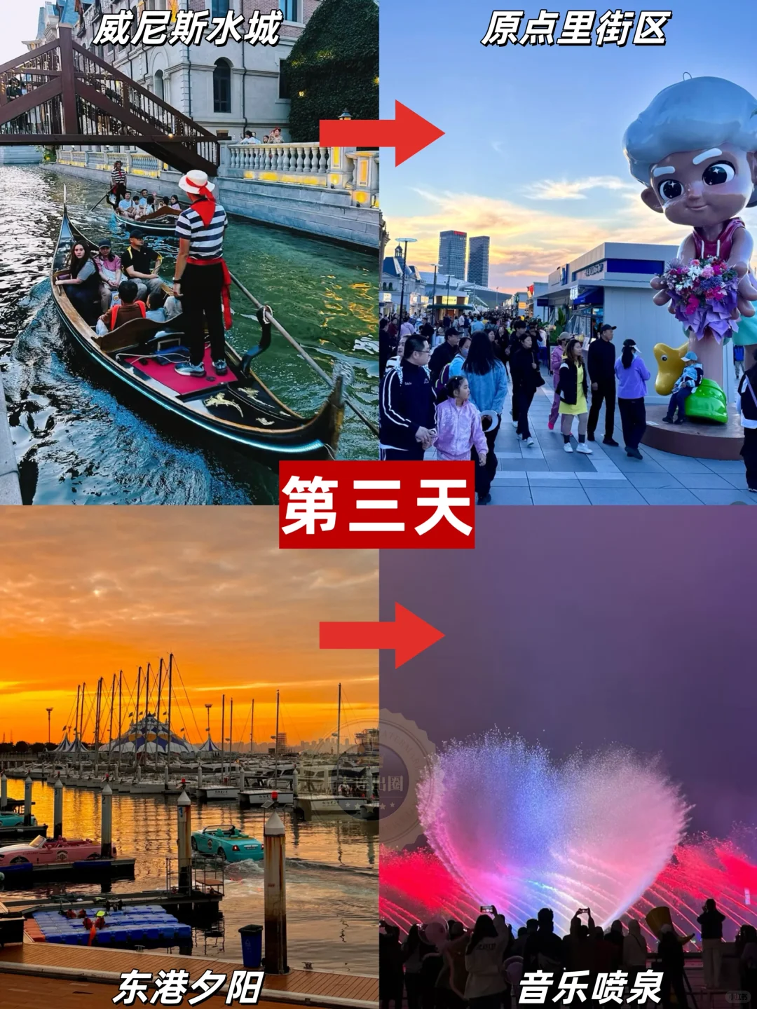 大连亲子游🔥暑假自由行攻略✅不走回头路📍