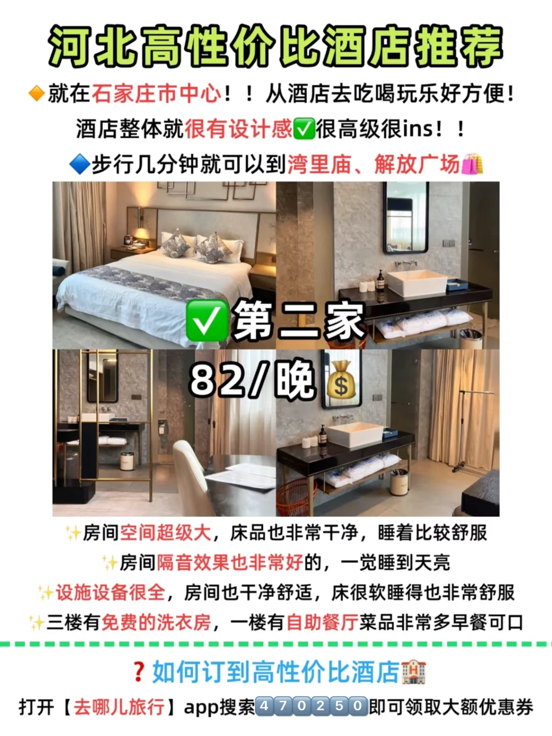 河北必玩的城市景点合集☑️附低价酒店攻略🏨