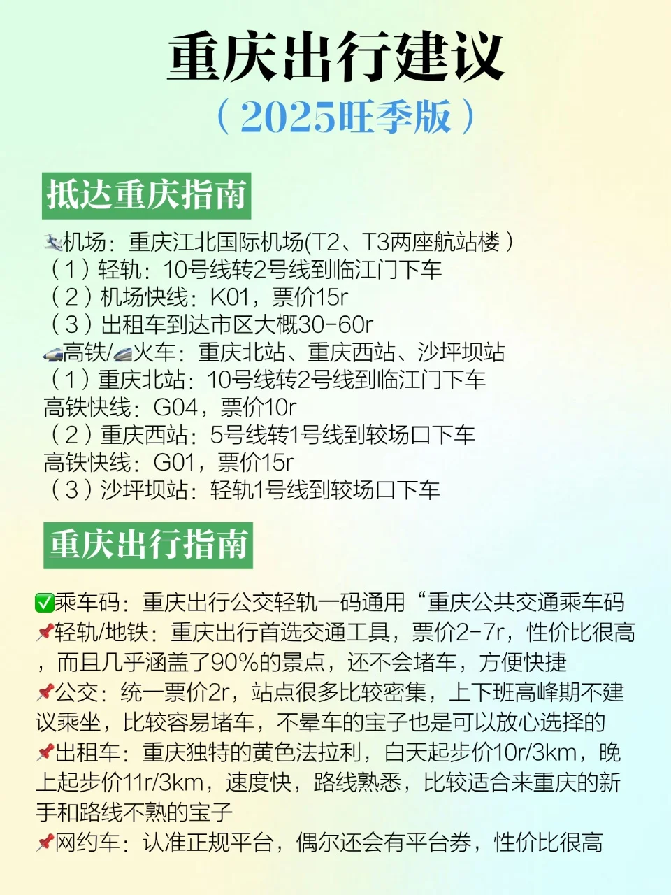 重庆会奖励每一个提前预约的人!