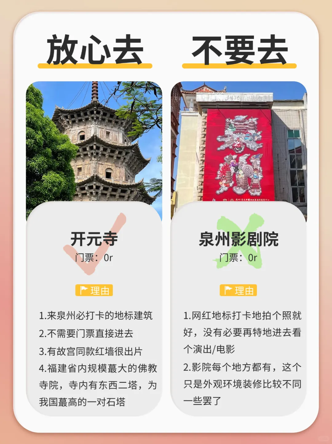 泉州旅游的正确打卡方式✅避开人群