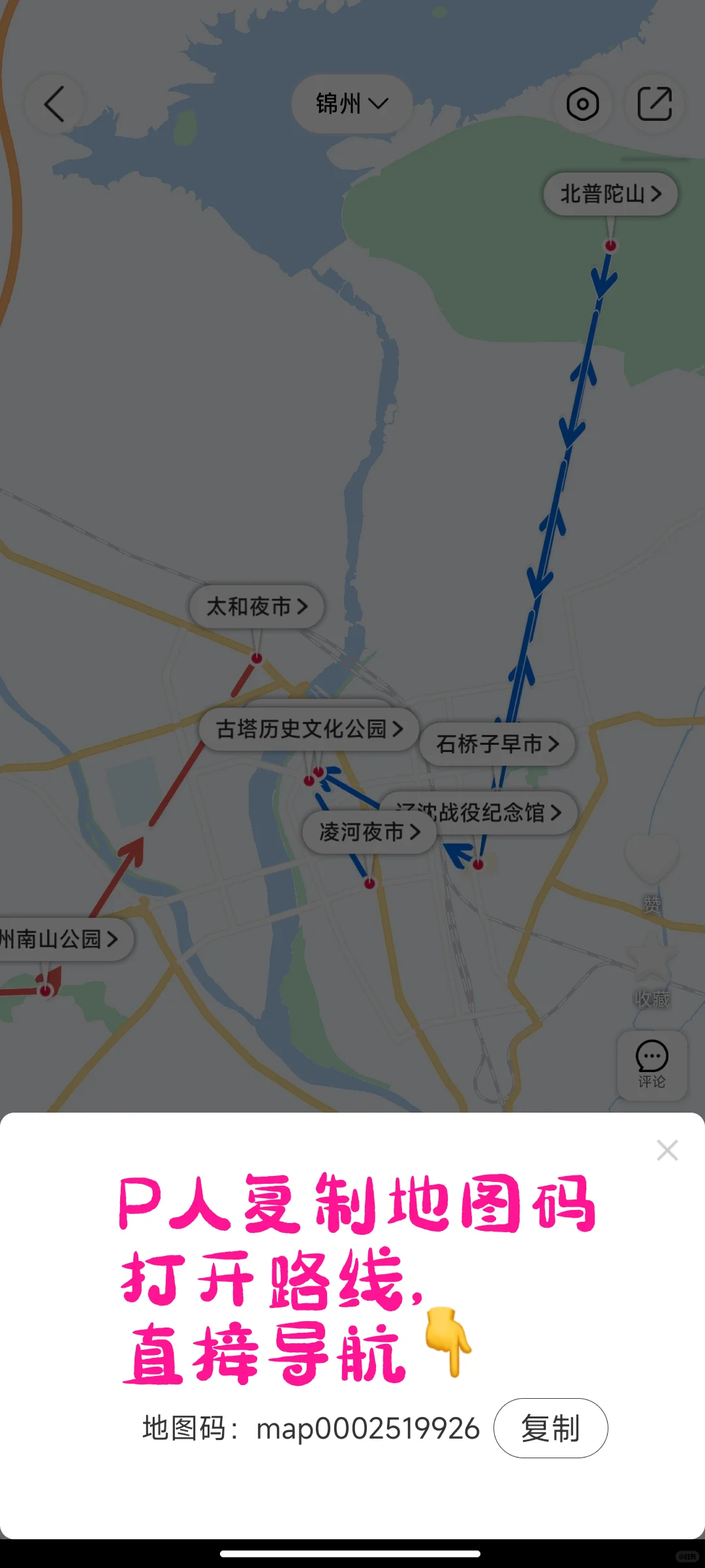 听劝，锦州会惩罚每一个不做攻略的人❗