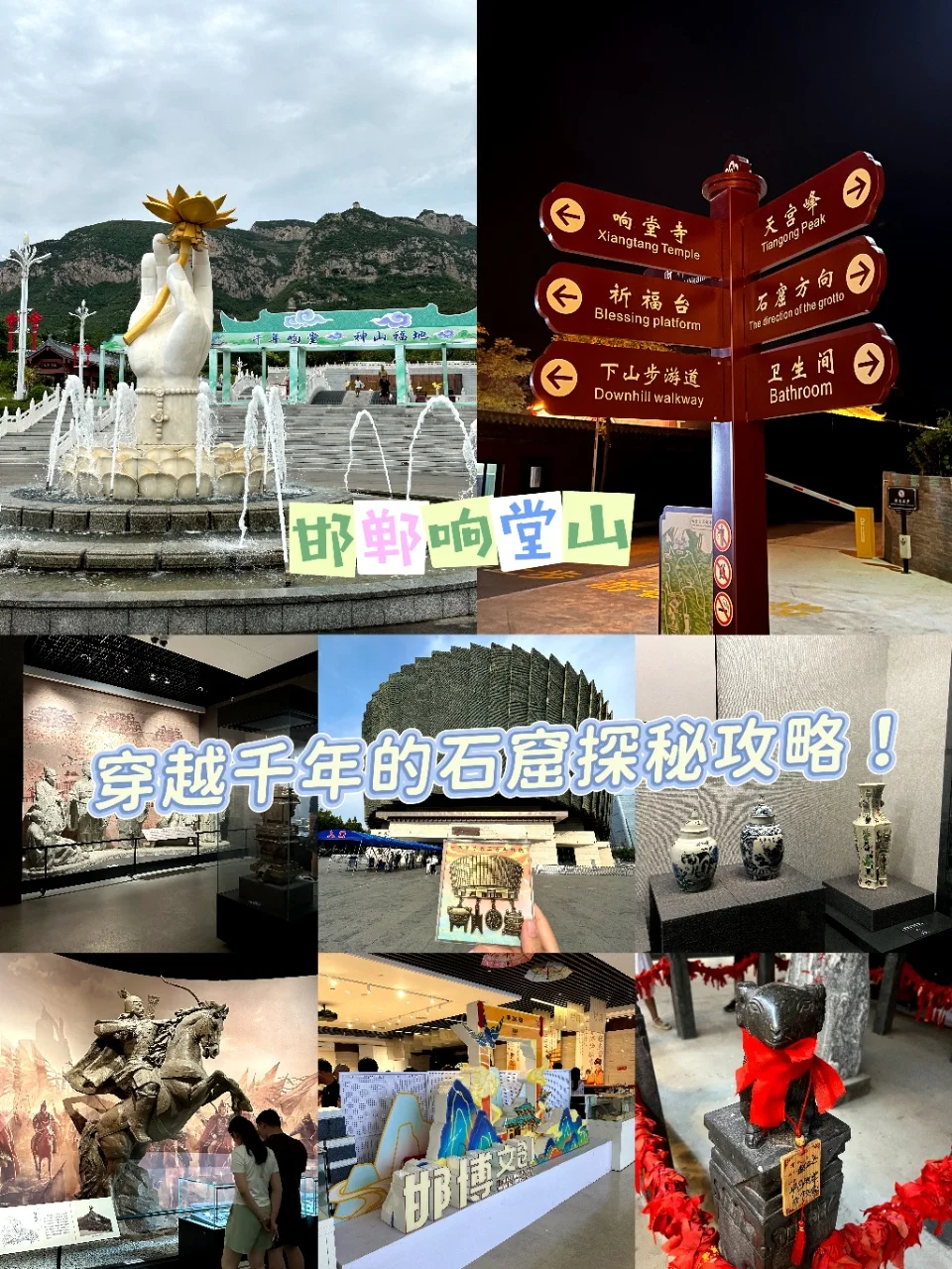 邯郸响堂山 | 穿越千年的石窟探秘攻略🎈
