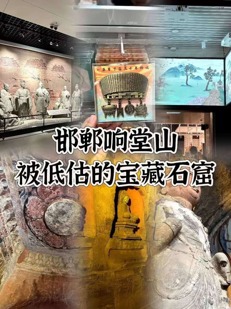 邯郸必打卡景点 | 穿越千年的梦幻之旅