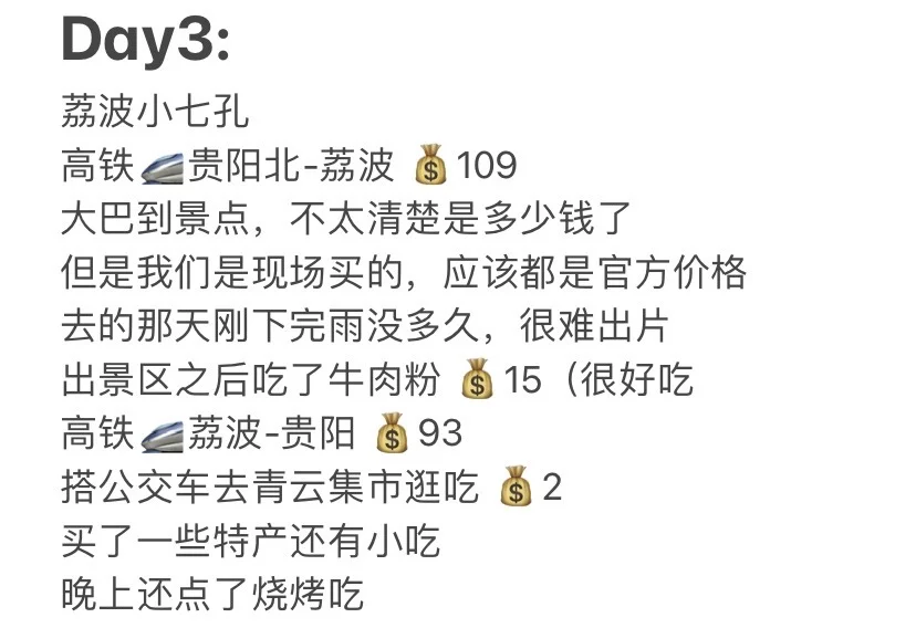 仅1.5k你还不来贵州🤗后附游玩图