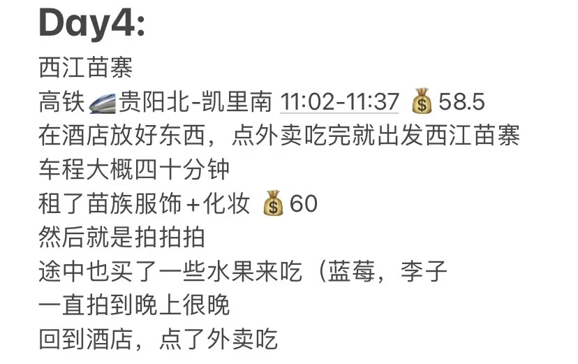 仅1.5k你还不来贵州🤗后附游玩图