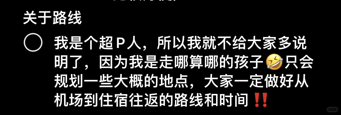 不想找搭子 i人想独自出国看演唱会攻略来咯