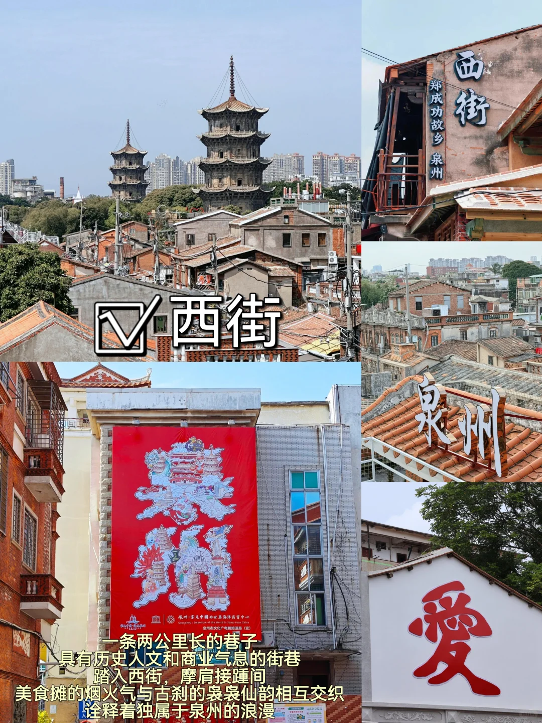 泉州📍三天两夜｜懒人版保姆级逛吃攻略‼️