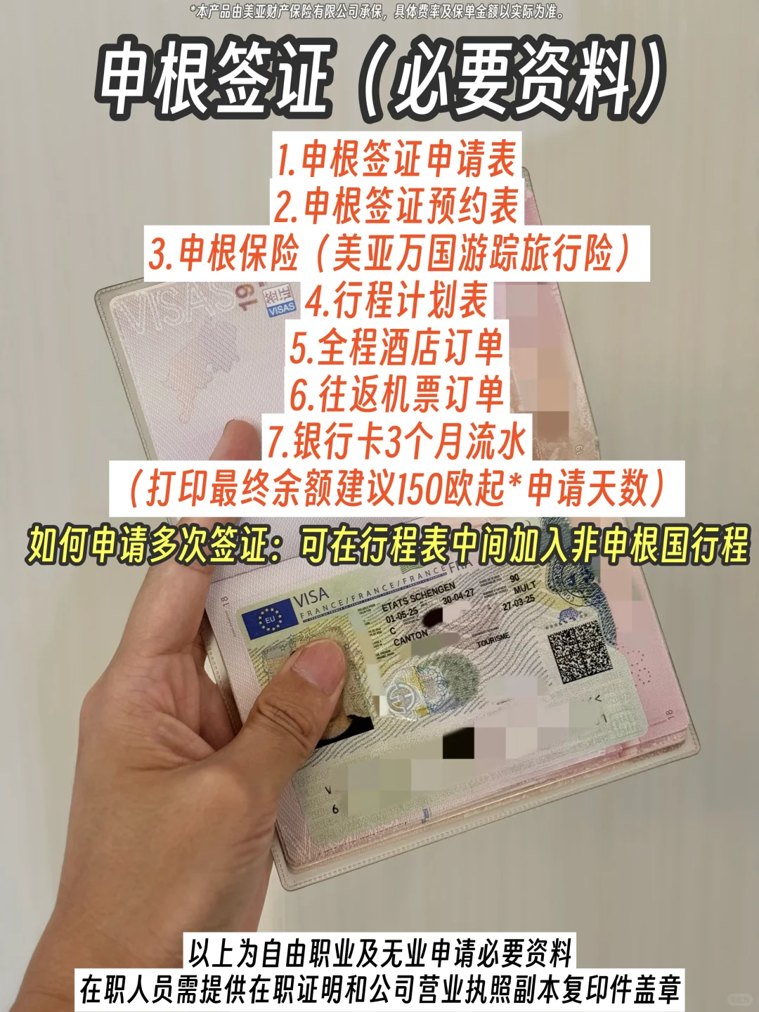 花4w多去了30个国家，朋友以为我花了几十w