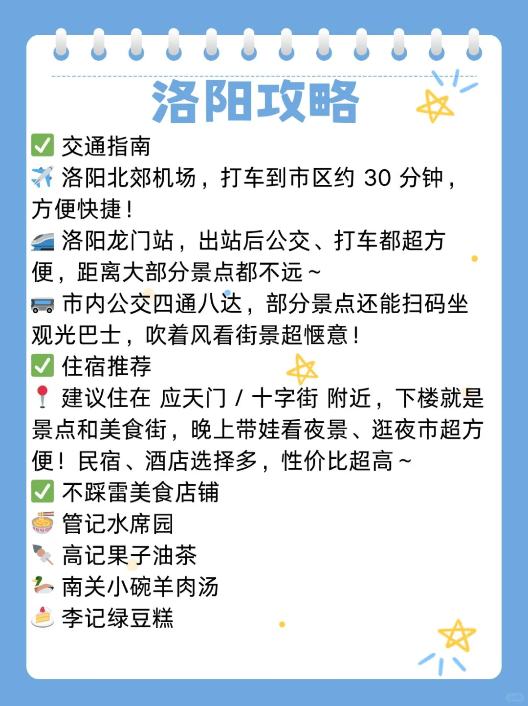 🌼带娃穷游首选～6个低消费城市攻略来啦