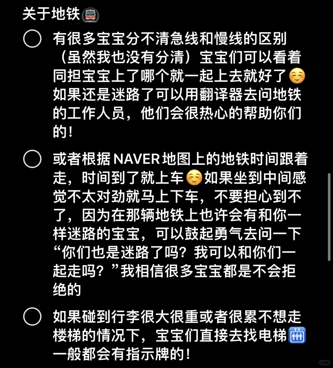 不想找搭子 i人想独自出国看演唱会攻略来咯