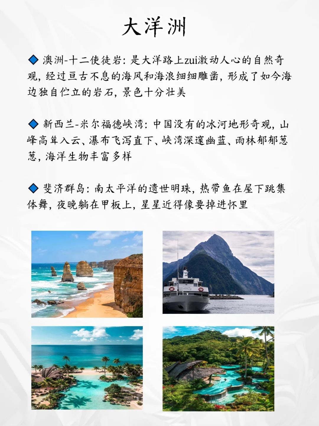 惊艳全球的20个绝美旅游胜地✨赶紧码住