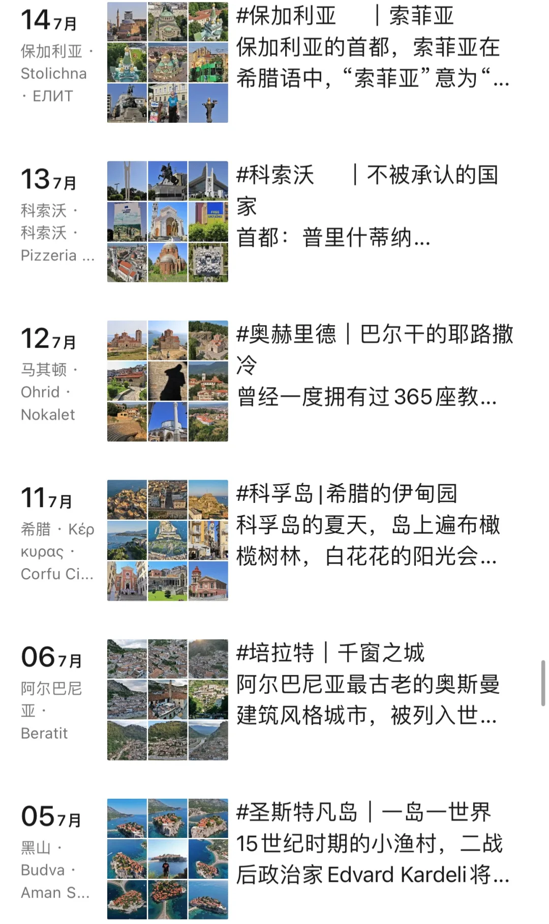 花4w多去了30个国家，朋友以为我花了几十w