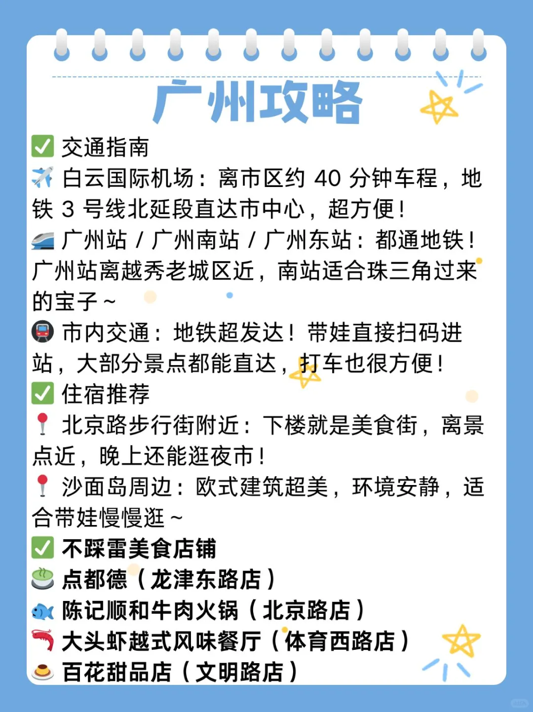 🌼带娃穷游首选～6个低消费城市攻略来啦