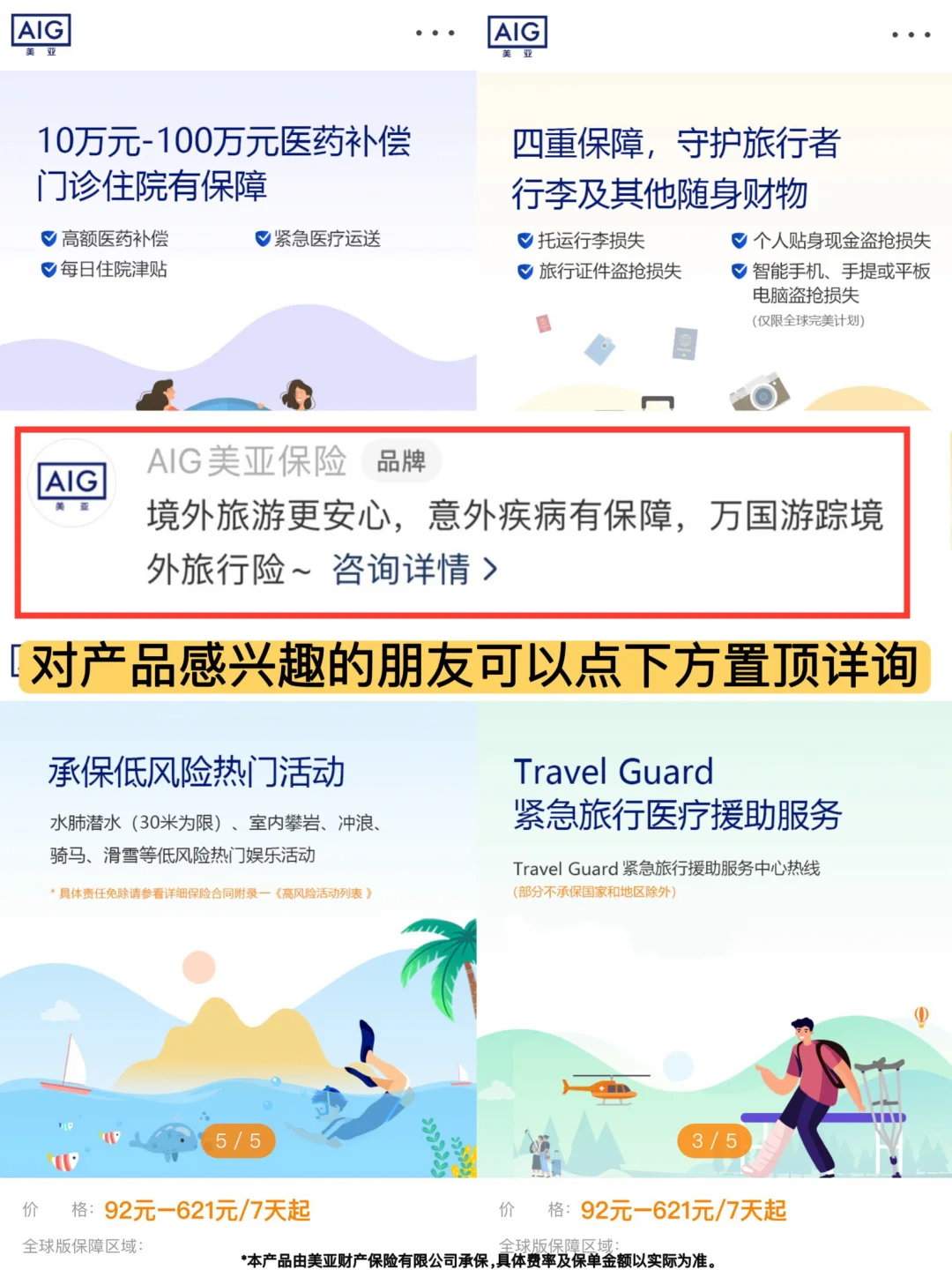 花4w多去了30个国家，朋友以为我花了几十w