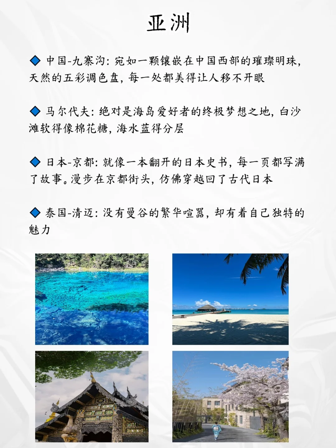 惊艳全球的20个绝美旅游胜地✨赶紧码住