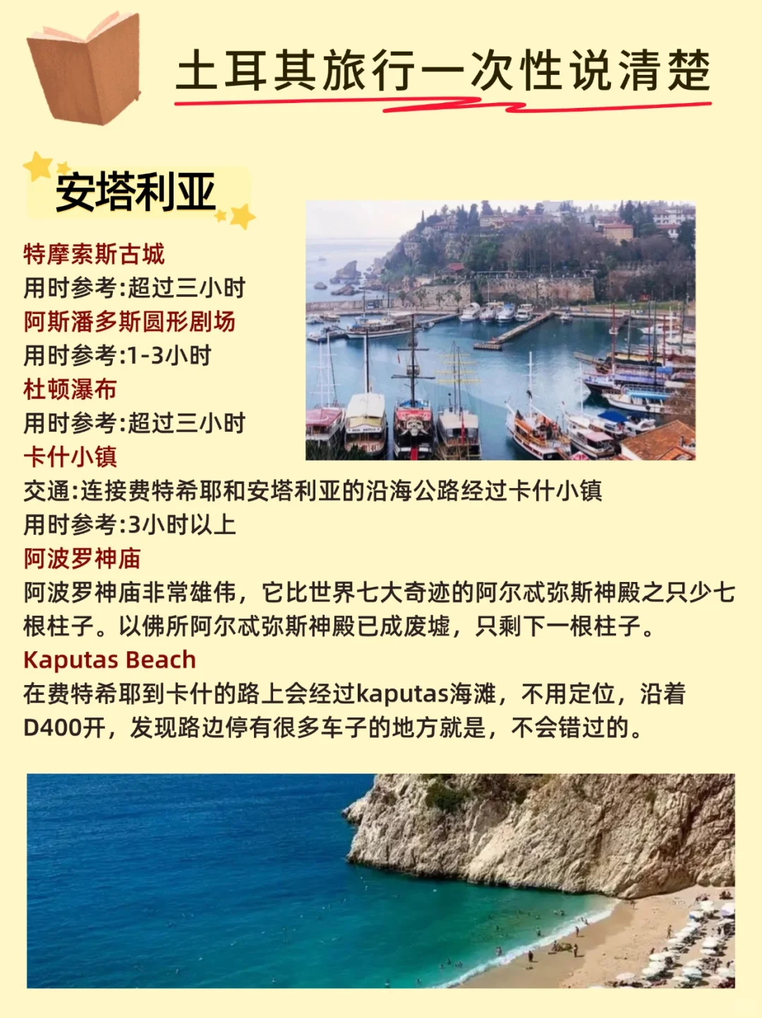 8-10月来土耳其旅游不看这篇攻略‼小心被宰