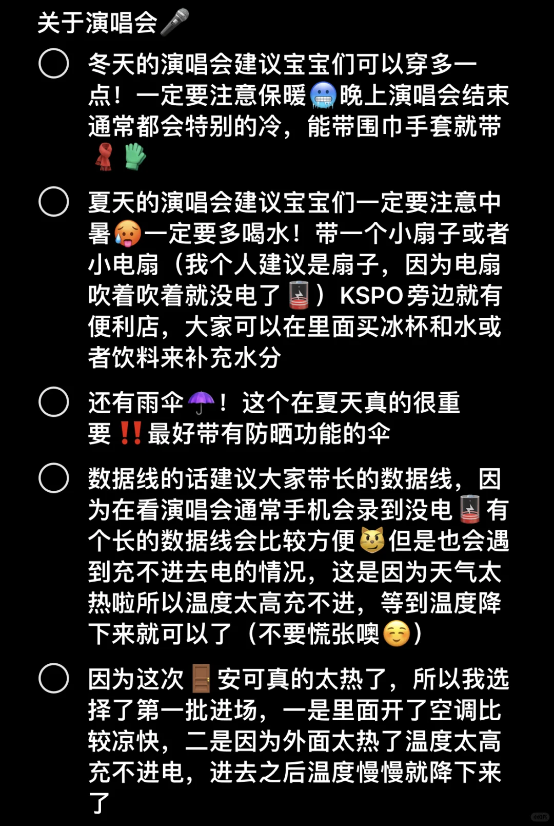 不想找搭子 i人想独自出国看演唱会攻略来咯