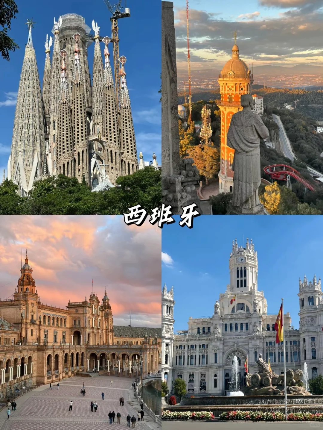 一生想去的欧洲五国环游攻略