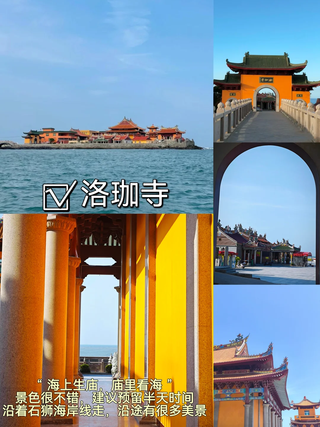 泉州📍三天两夜｜懒人版保姆级逛吃攻略‼️