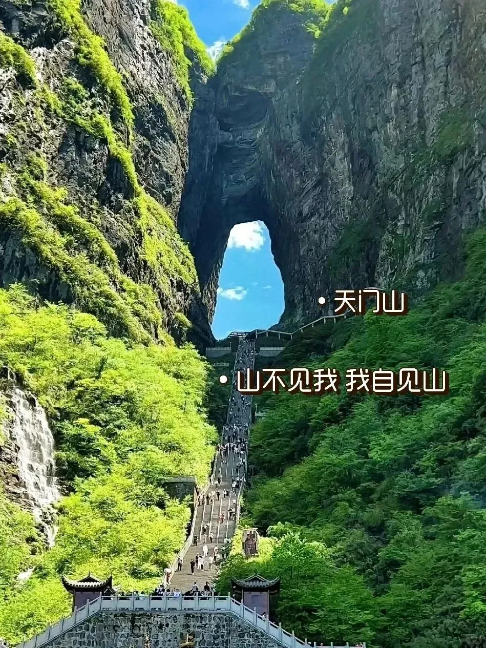 为湖南人代言@好山好水好风光