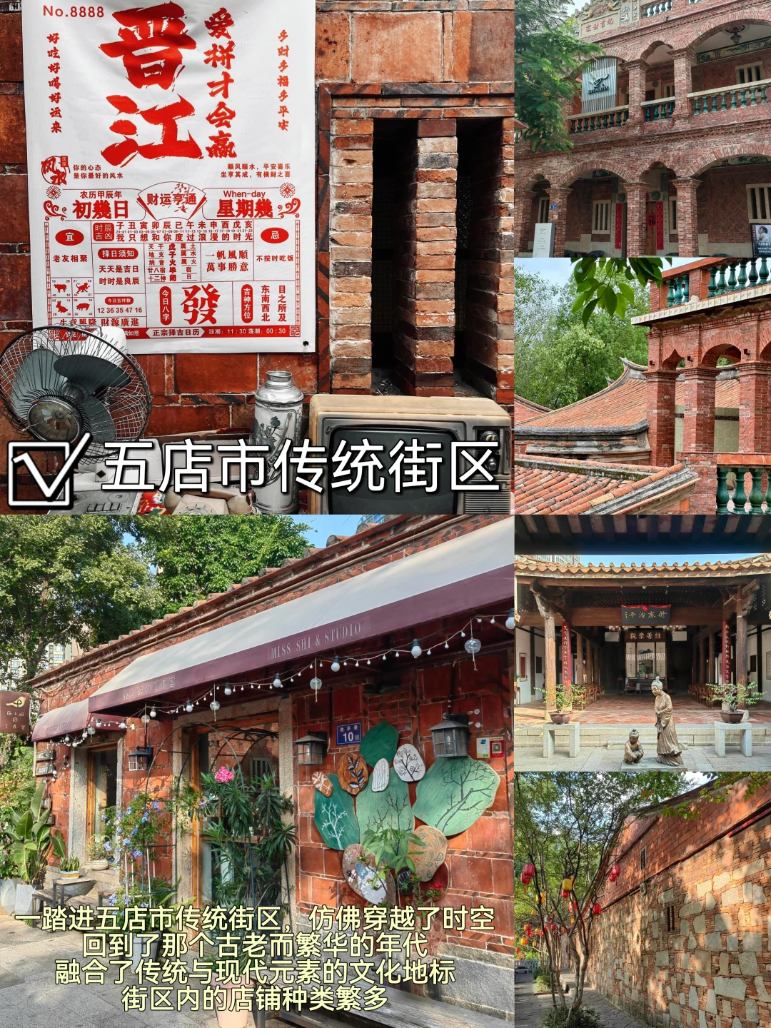 泉州📍三天两夜｜懒人版保姆级逛吃攻略‼️