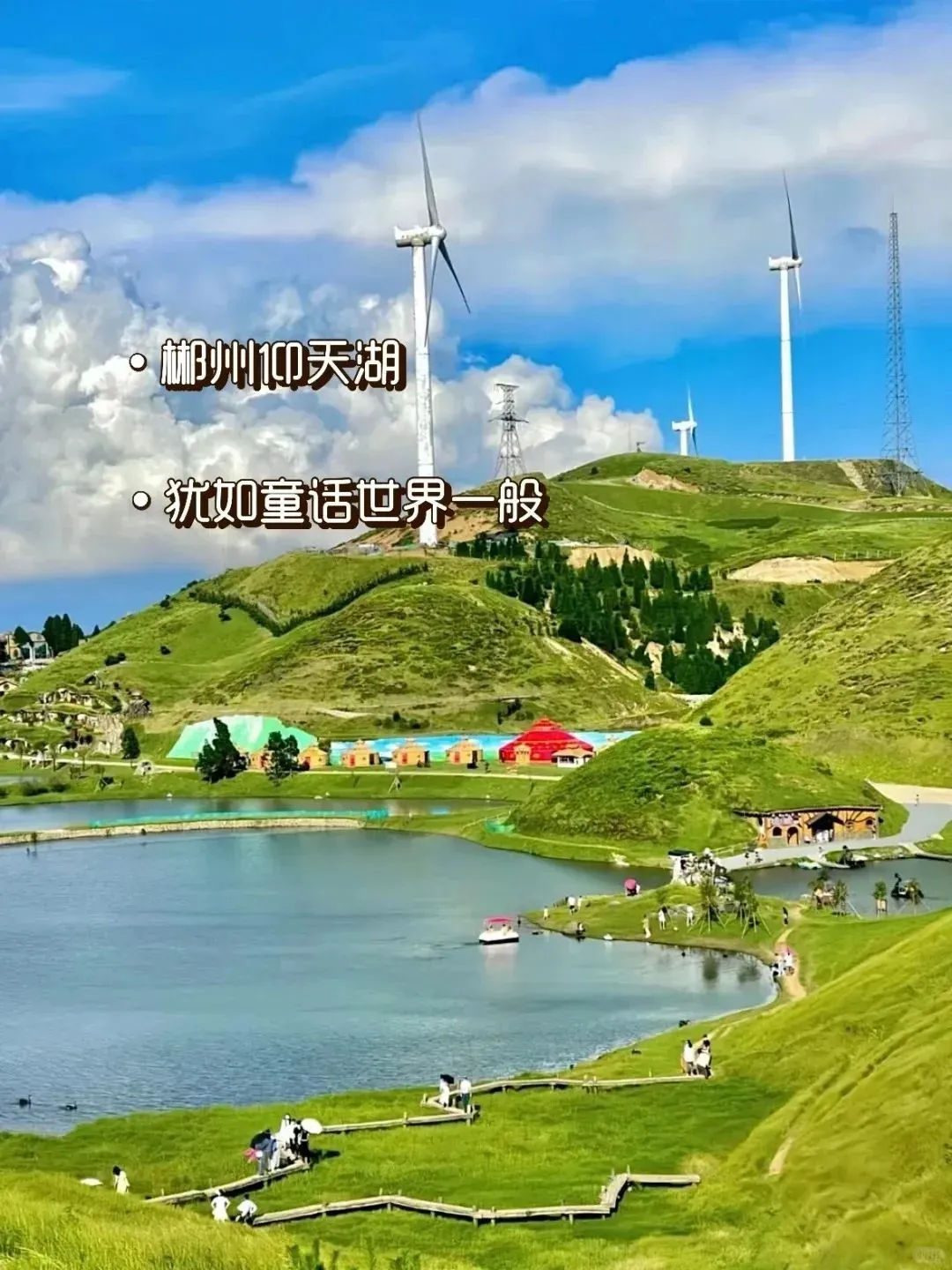 为湖南人代言@好山好水好风光