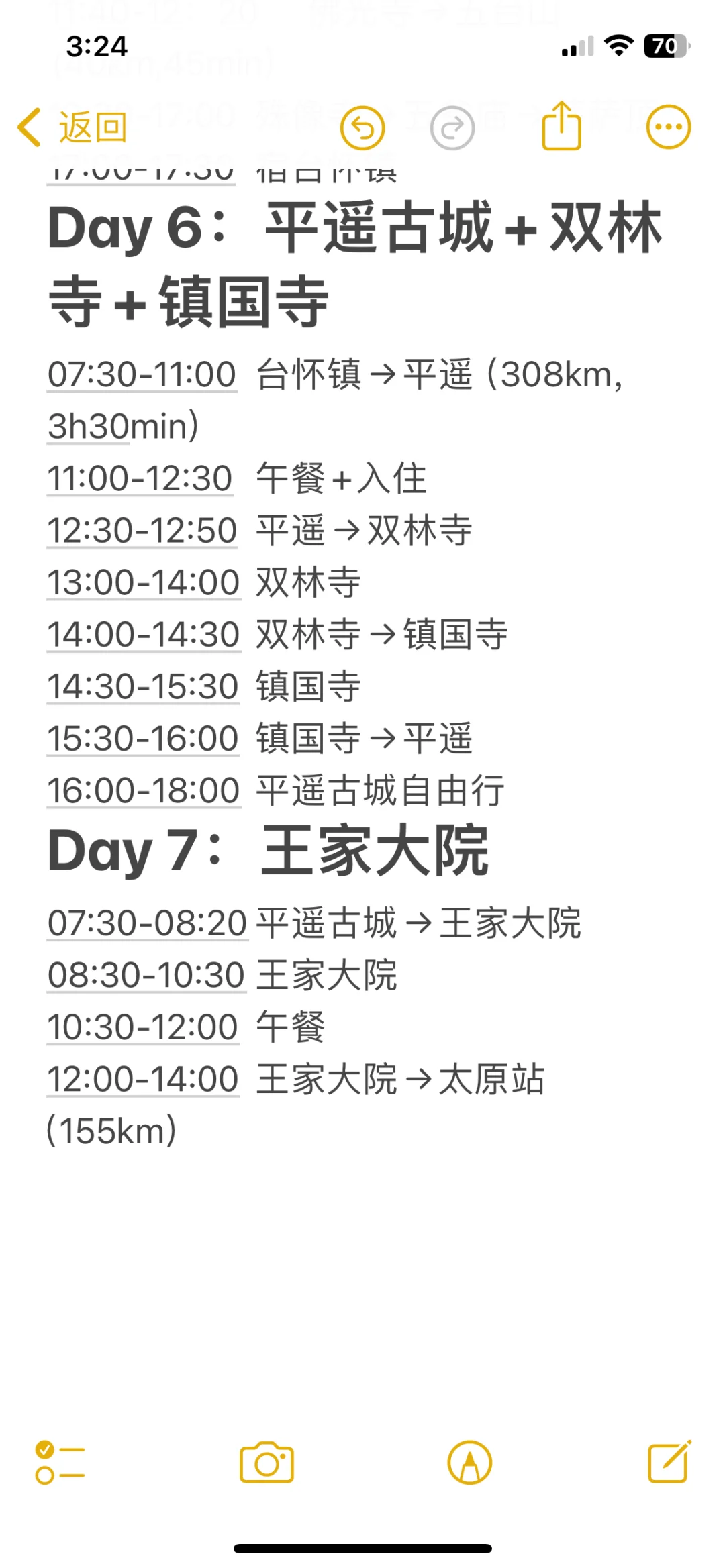 求助！！！山西七天六晚旅游攻略