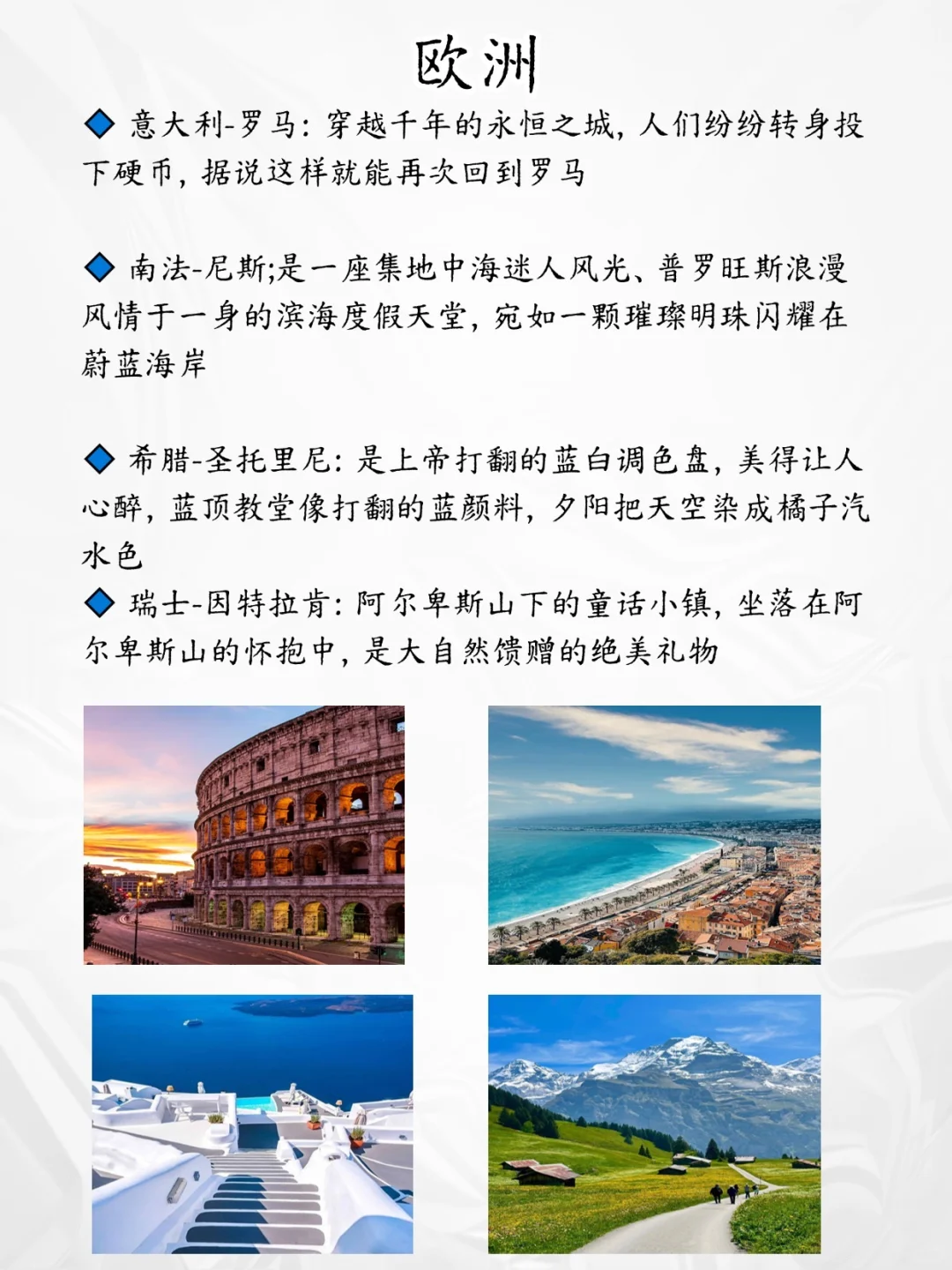 惊艳全球的20个绝美旅游胜地✨赶紧码住