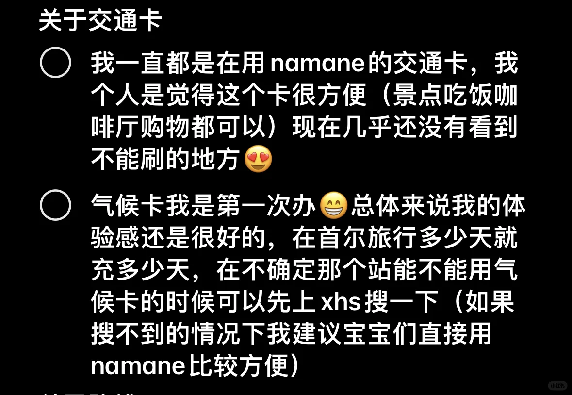 不想找搭子 i人想独自出国看演唱会攻略来咯