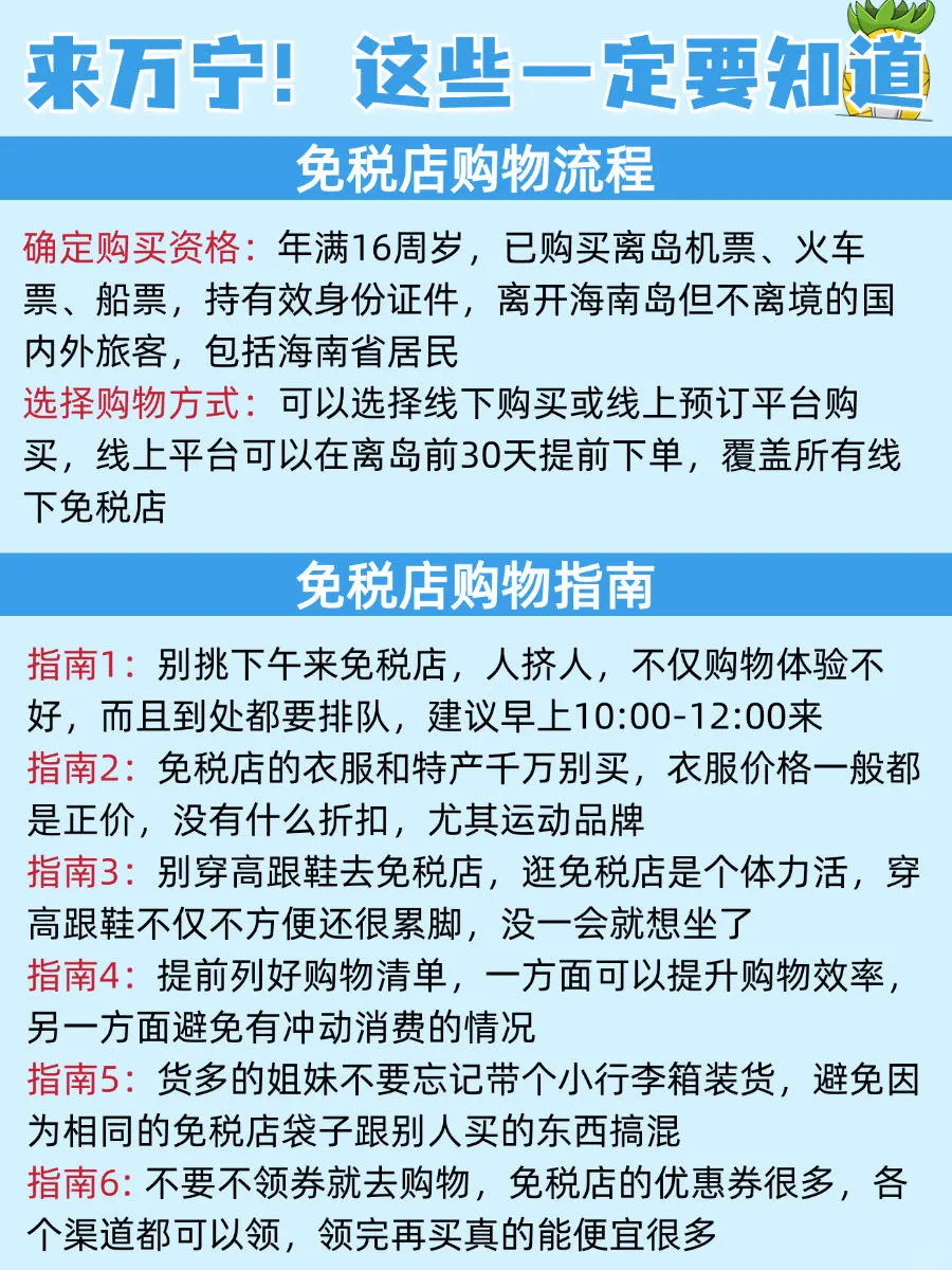 万宁旅游攻略✅土著整理的路线真的很全