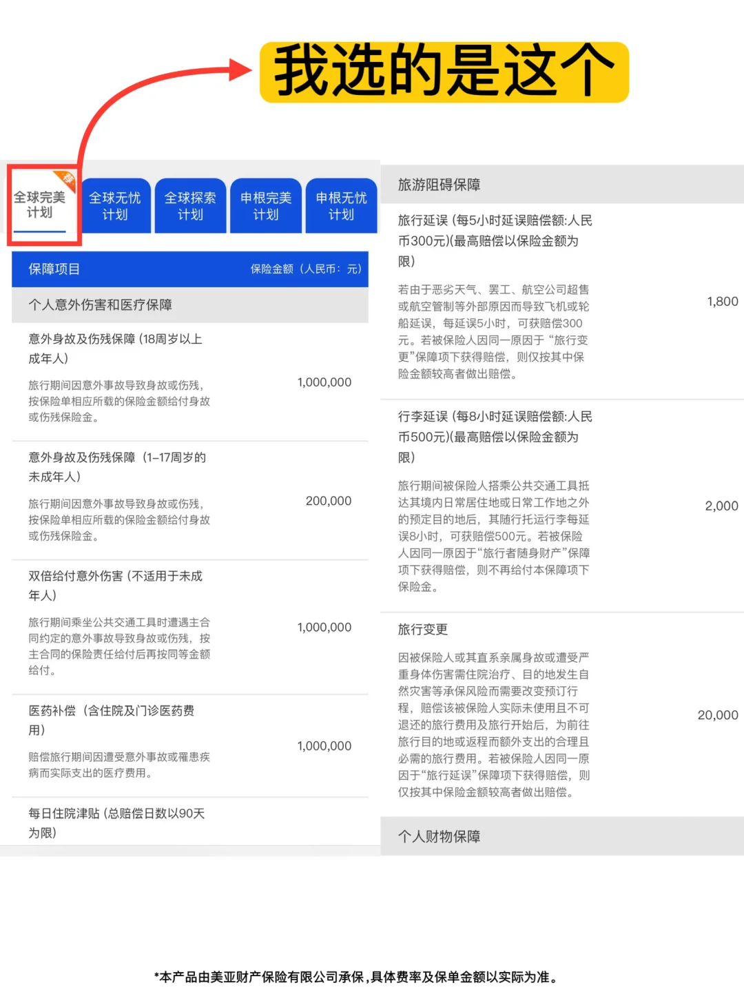 花4w多去了30个国家，朋友以为我花了几十w