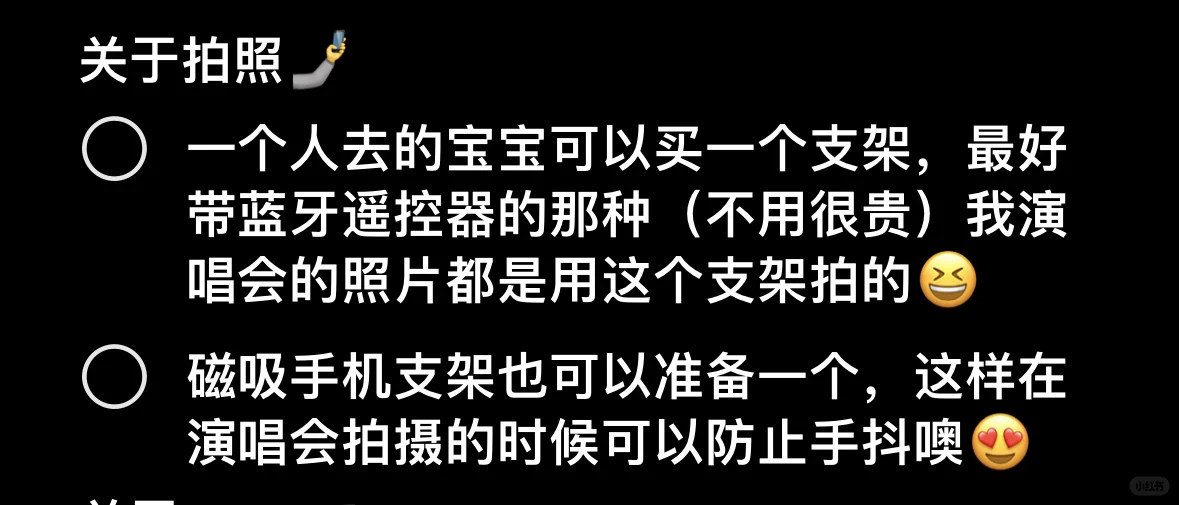不想找搭子 i人想独自出国看演唱会攻略来咯
