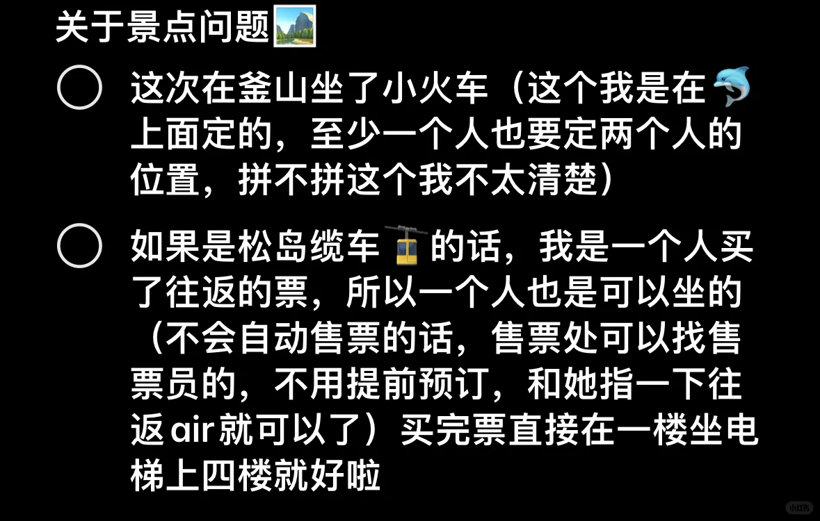 不想找搭子 i人想独自出国看演唱会攻略来咯