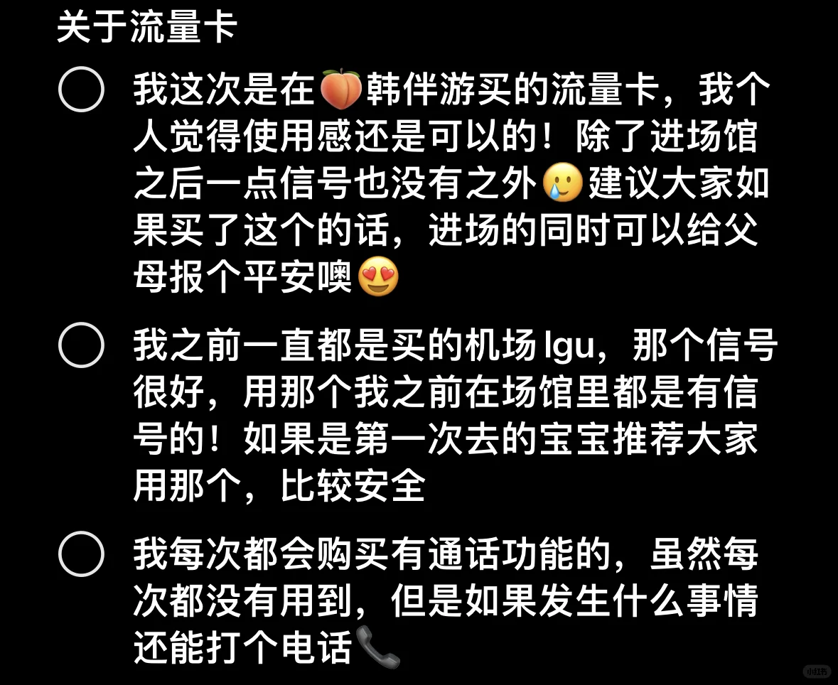 不想找搭子 i人想独自出国看演唱会攻略来咯