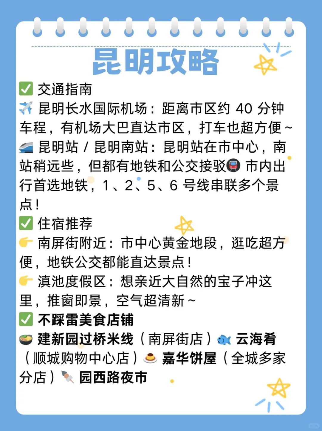 🌼带娃穷游首选～6个低消费城市攻略来啦